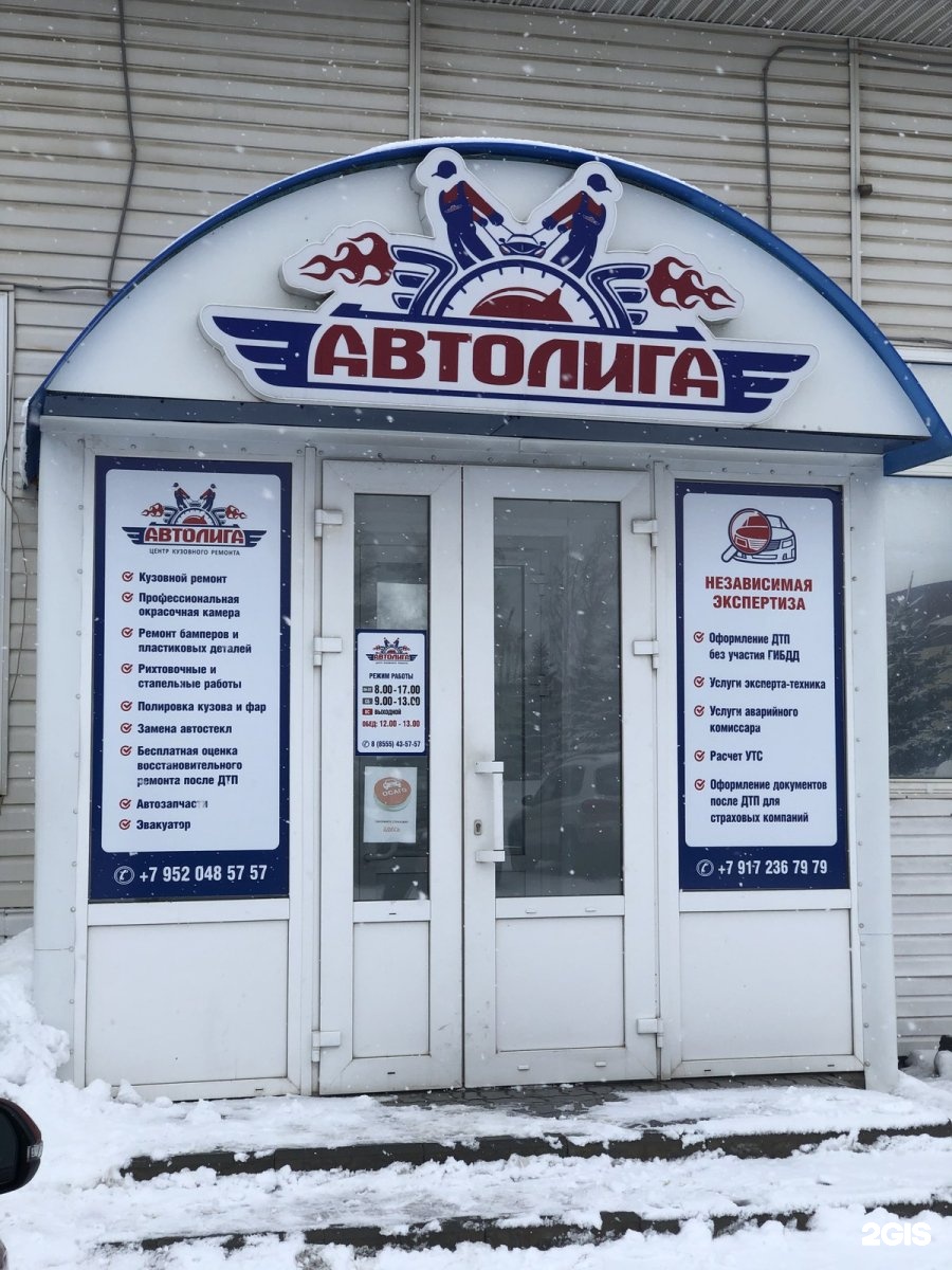 Осаго Рыбинск Автолига