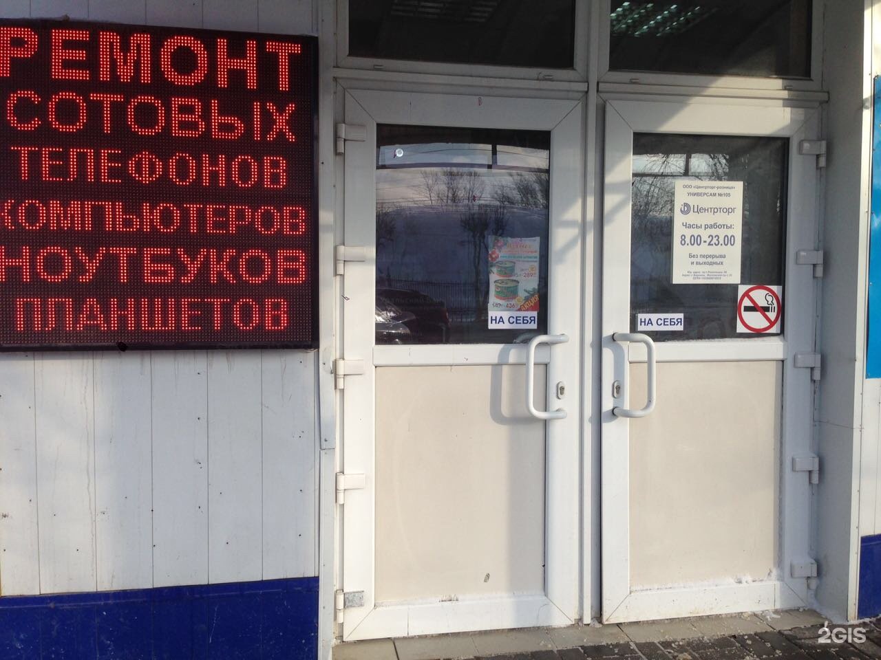 Двери 36 Воронеж Московский проспект