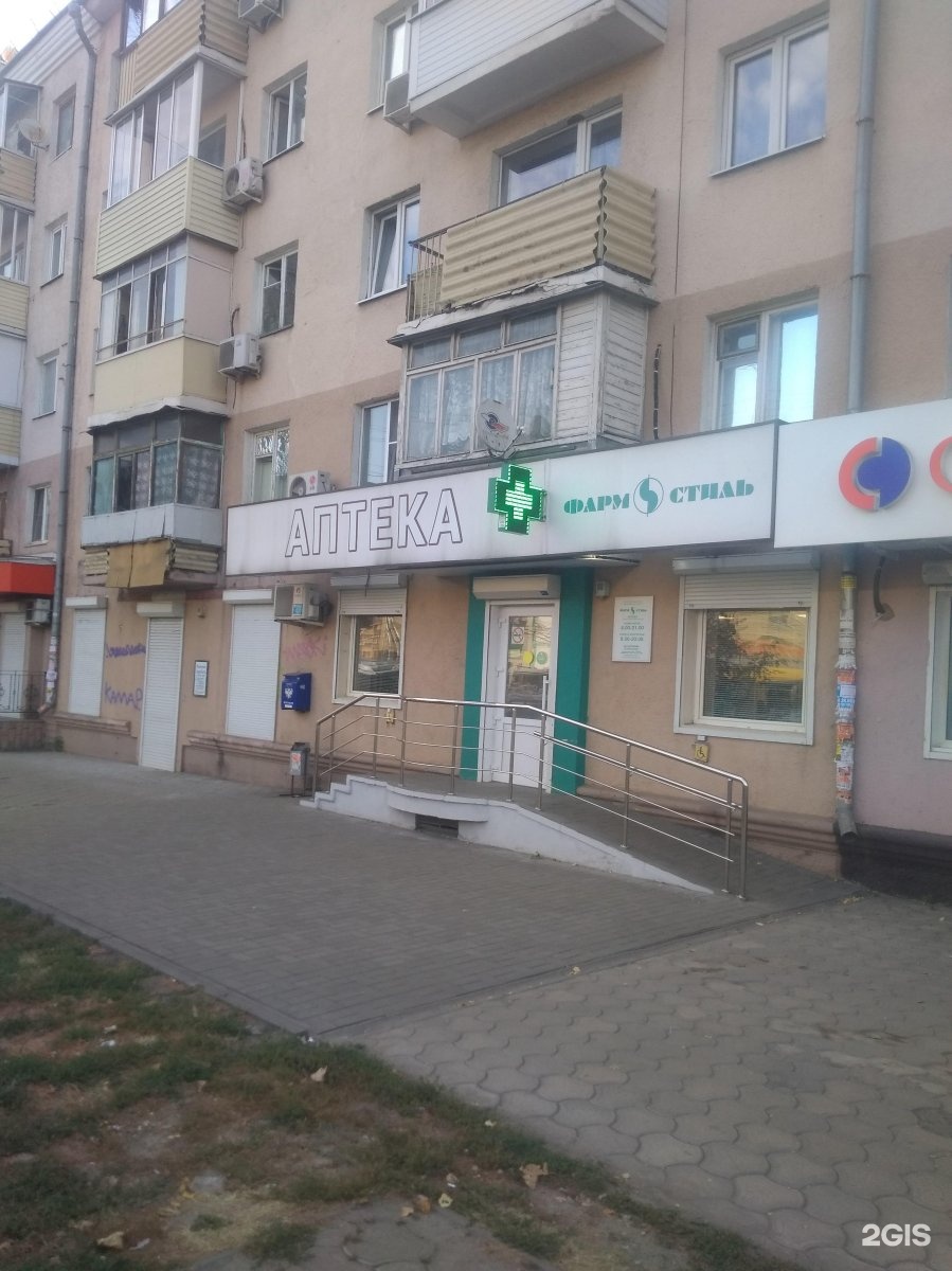 Московский проспект 32 аптека Фармстиль Воронеж