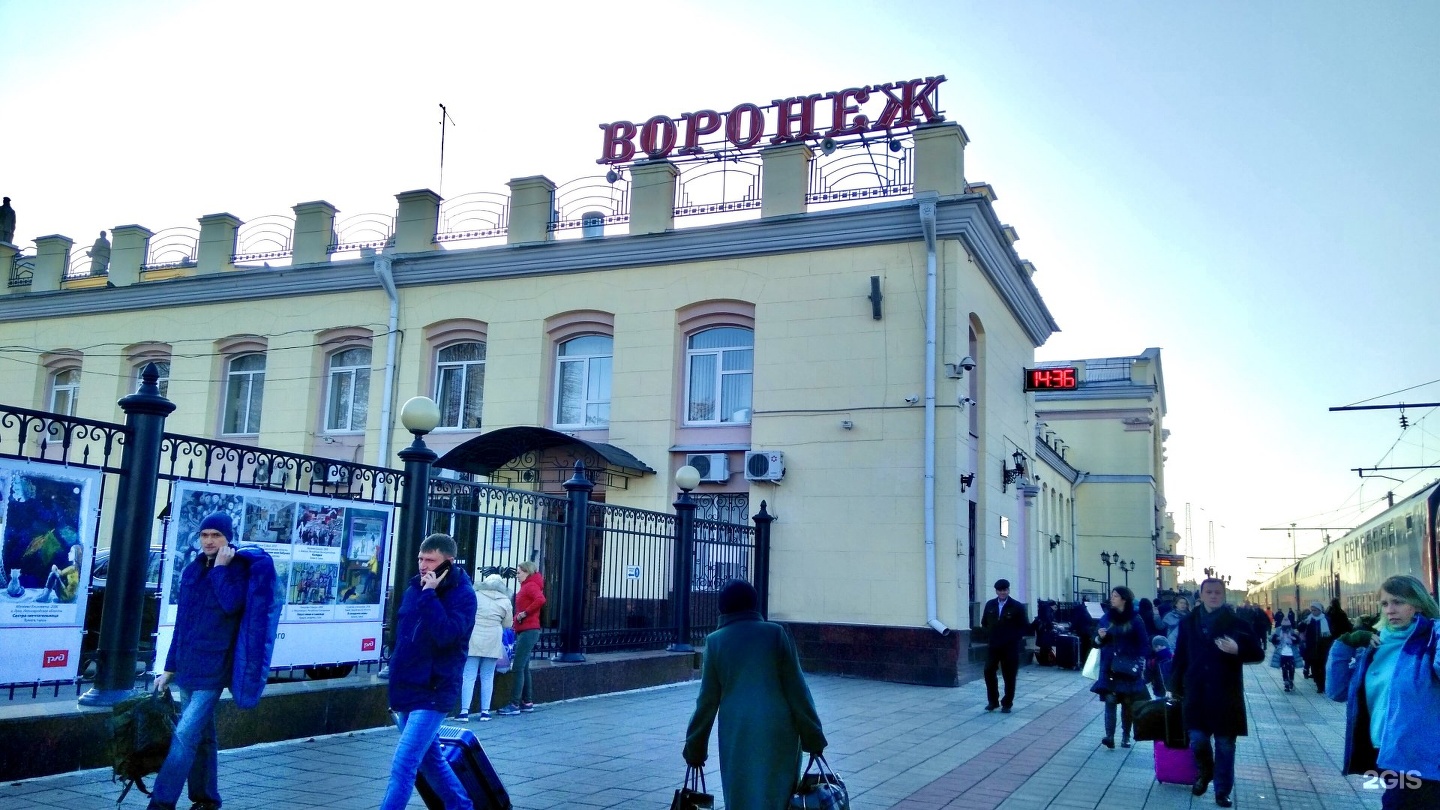 Вокзал Воронеж Черняховский