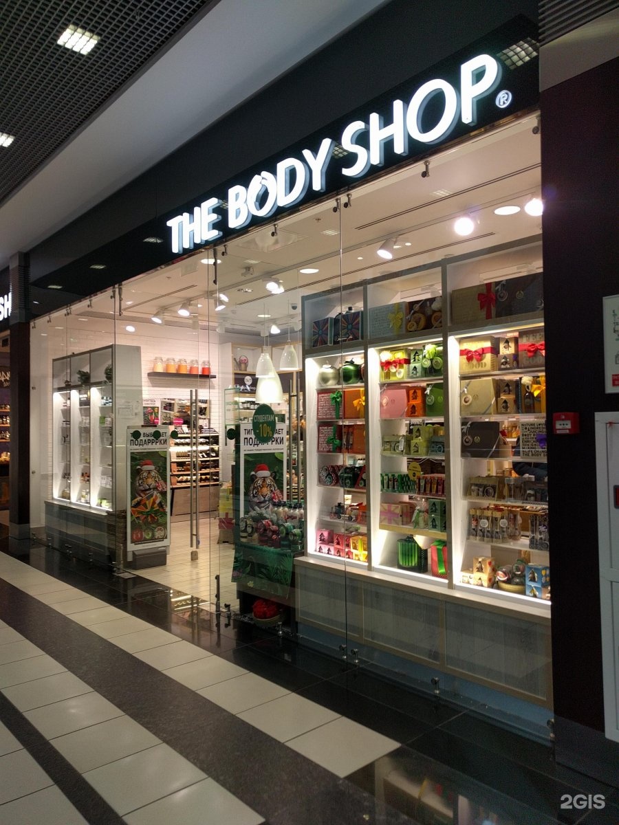 Body shop магазины в Москве