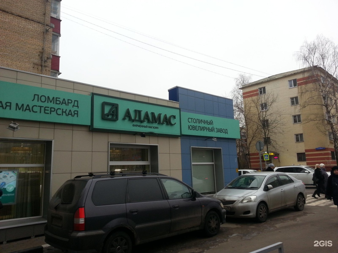 Адамас Екатеринбург Адреса Магазинов