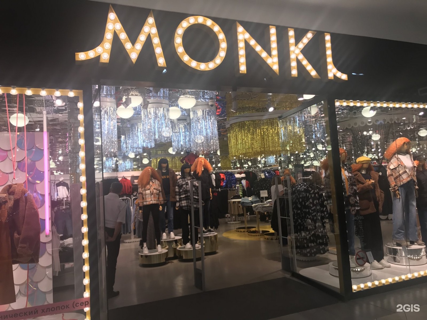 Monki Интернет Магазин Уфа