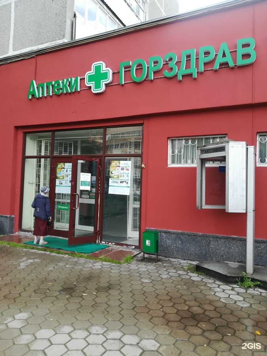 Петрозаводская 7 1 Аптека