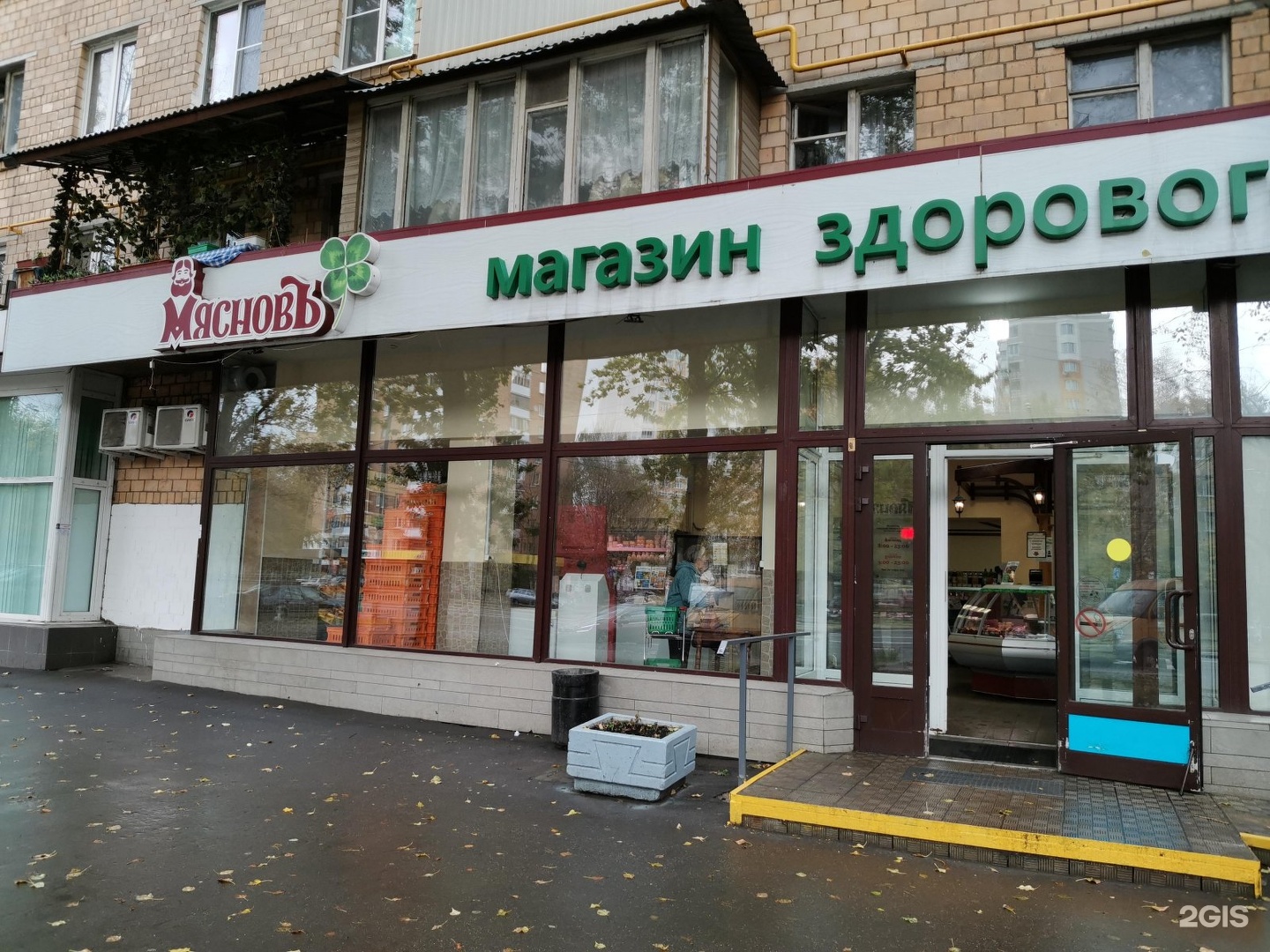 Магазин Мяснов На Дубнинской Улице