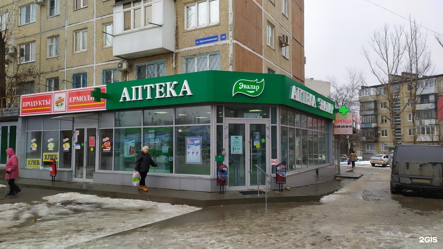 Аптека Максавит Тула Адреса В Пролетарском Районе
