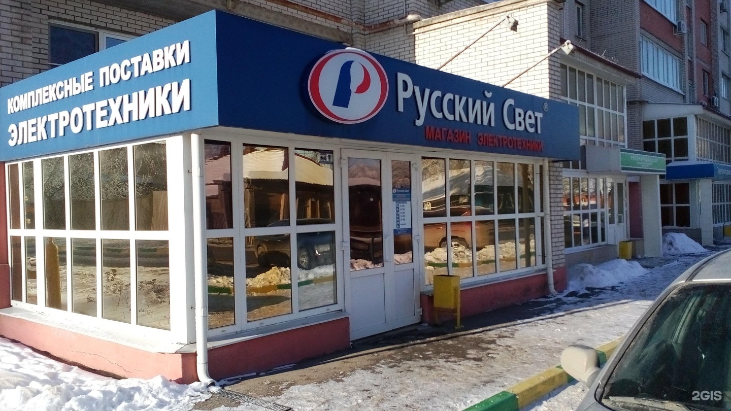 Тамбов Магазин Русский Свет