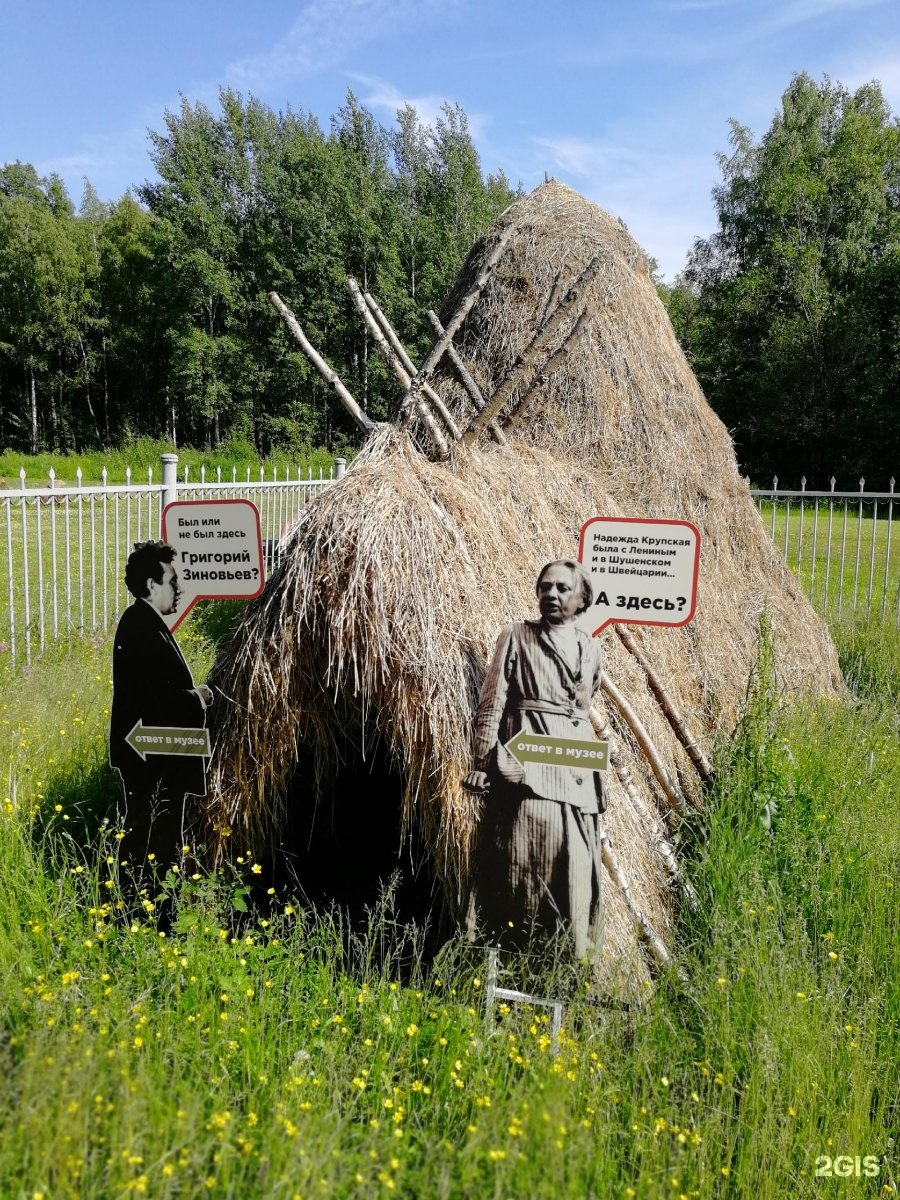 музей шалаш ленина в разливе