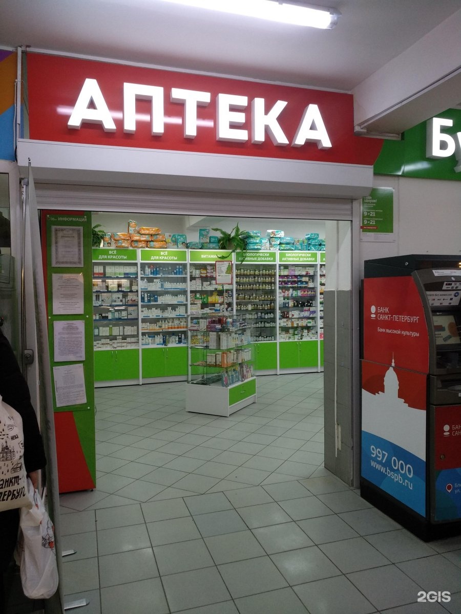 Аптека Горького 8 Чайковский