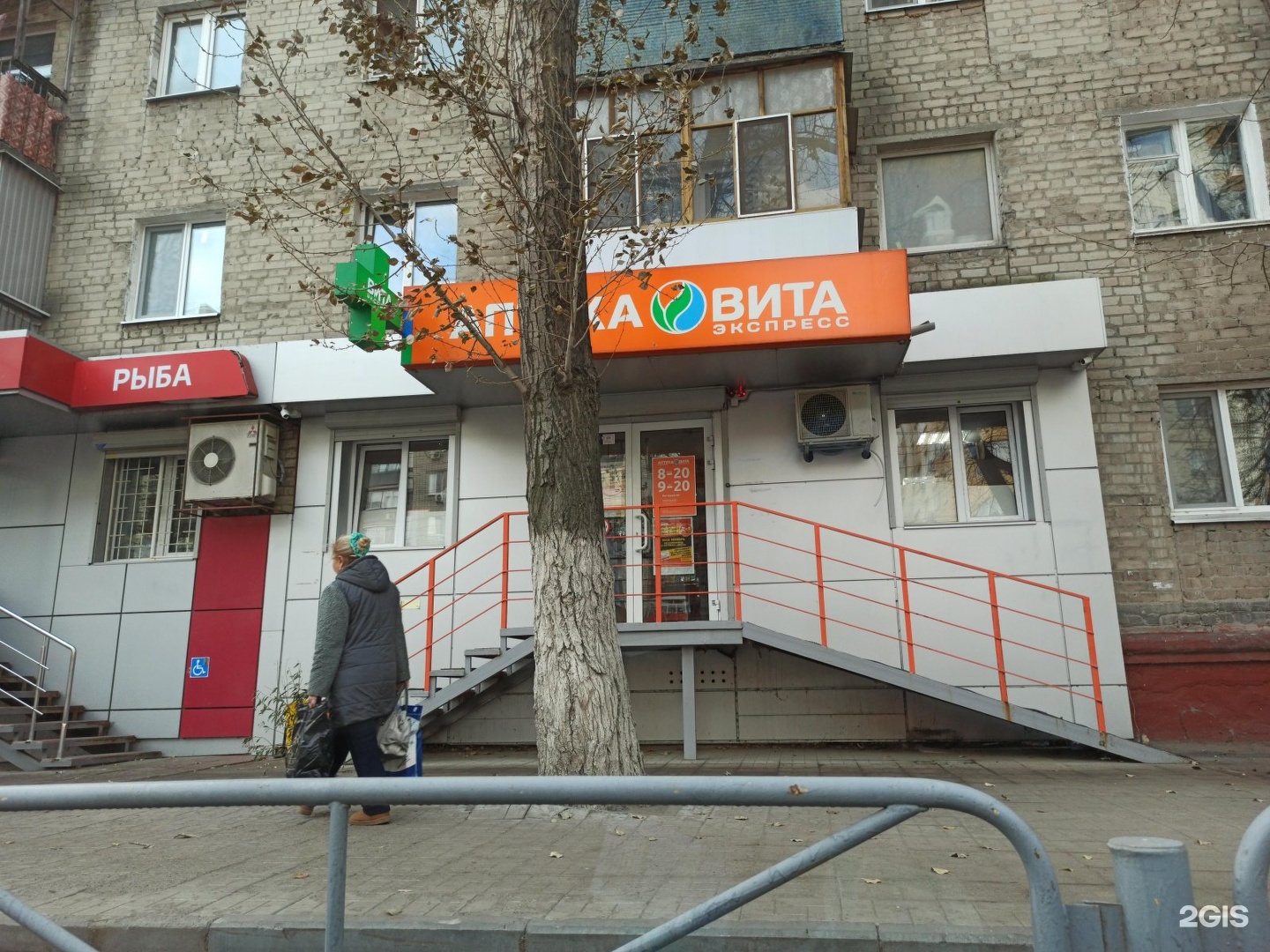 Аптека Вита Саранск Косарева 50