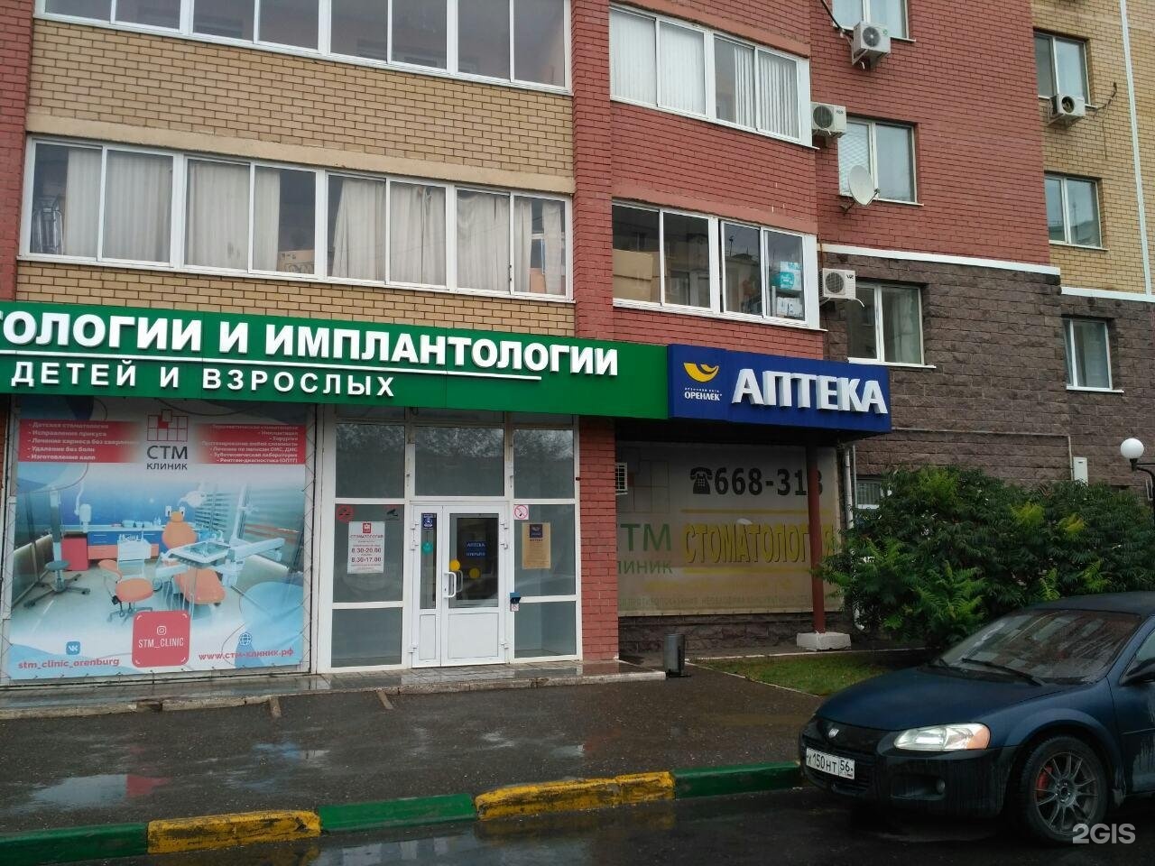 Аптека Оренбург Официальный