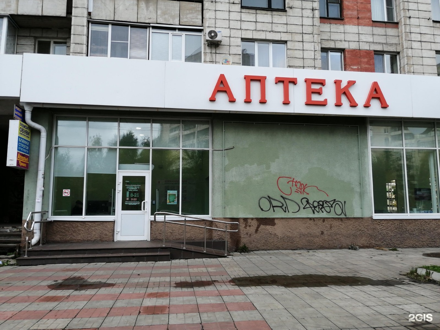 Магазин Ткани Шоссе Энтузиастов 30 Куда Переехал