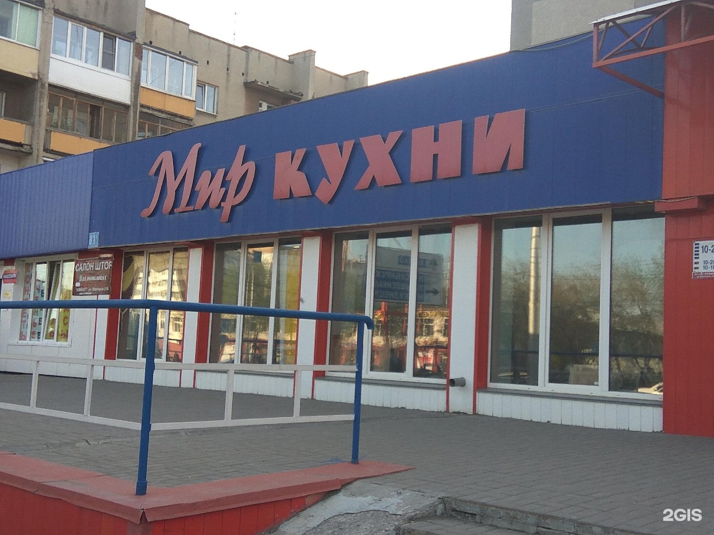 Магазин Шахтер Кемерово