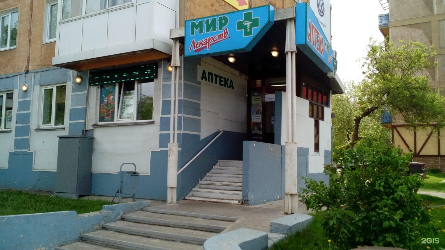 Аптека Проспект Ленина 70 Брянск