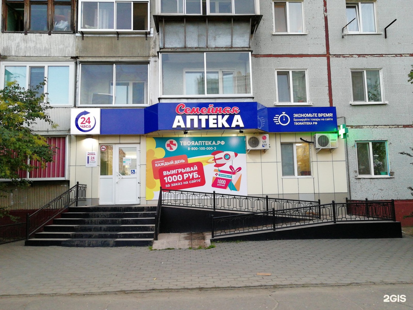 Справочная Аптека Калининград Телефон