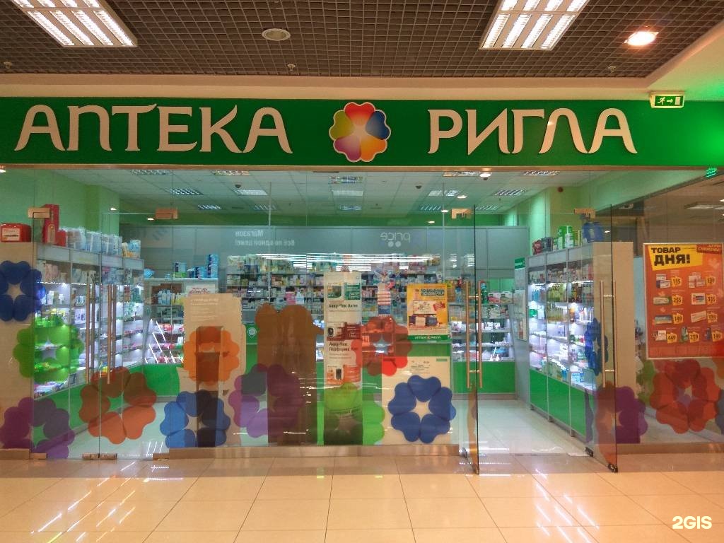 Аптека Ригла Пойковский
