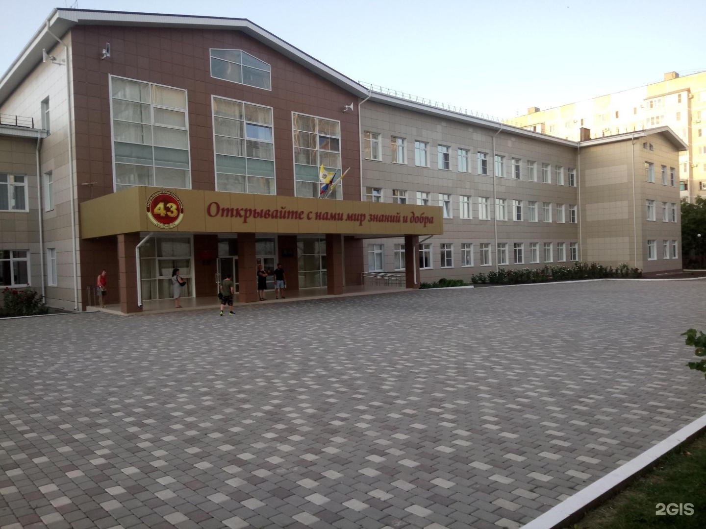 43 Школа Ставрополь