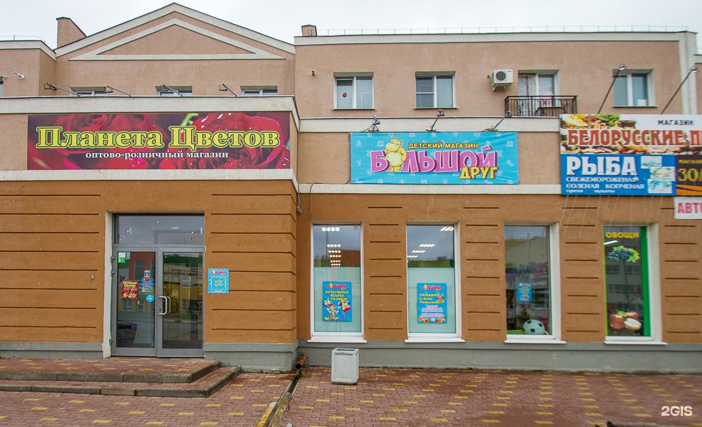 Аптека Братьев Луканиных Калуга