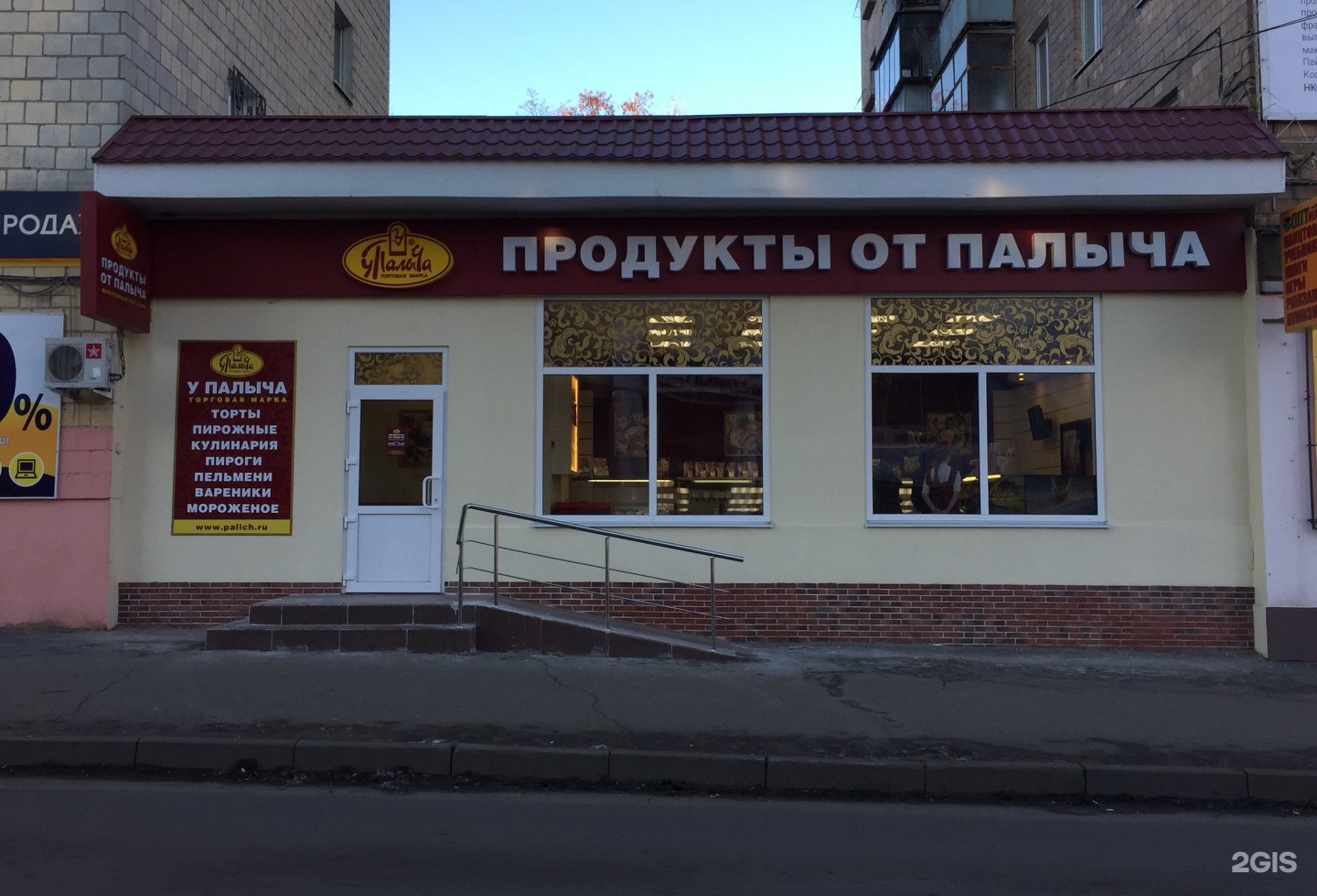 Курск магазин у Палыча