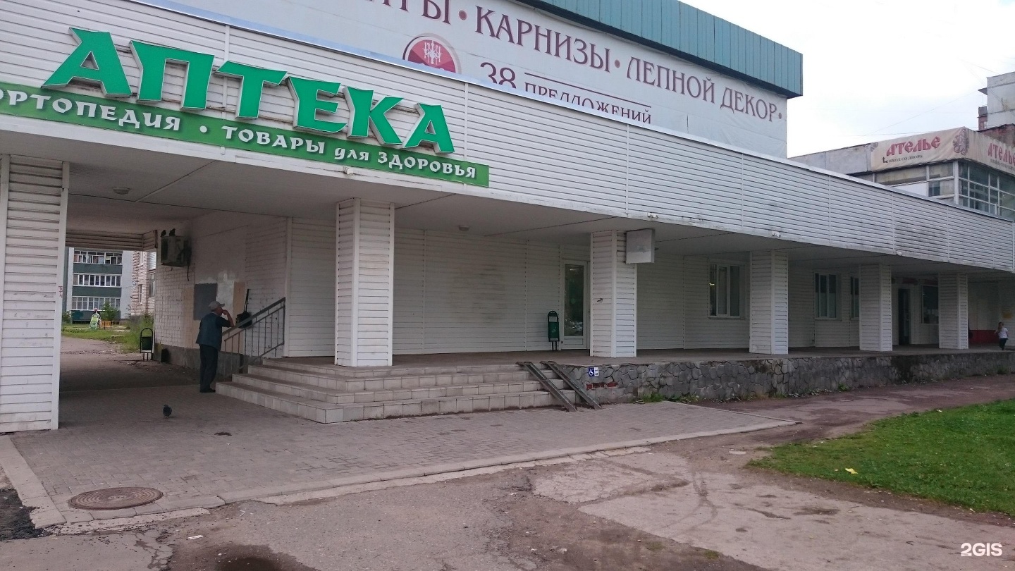 Аптека Новгородский 6