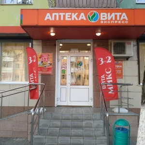 Аптека Вита Кокшетау Интернет Магазин