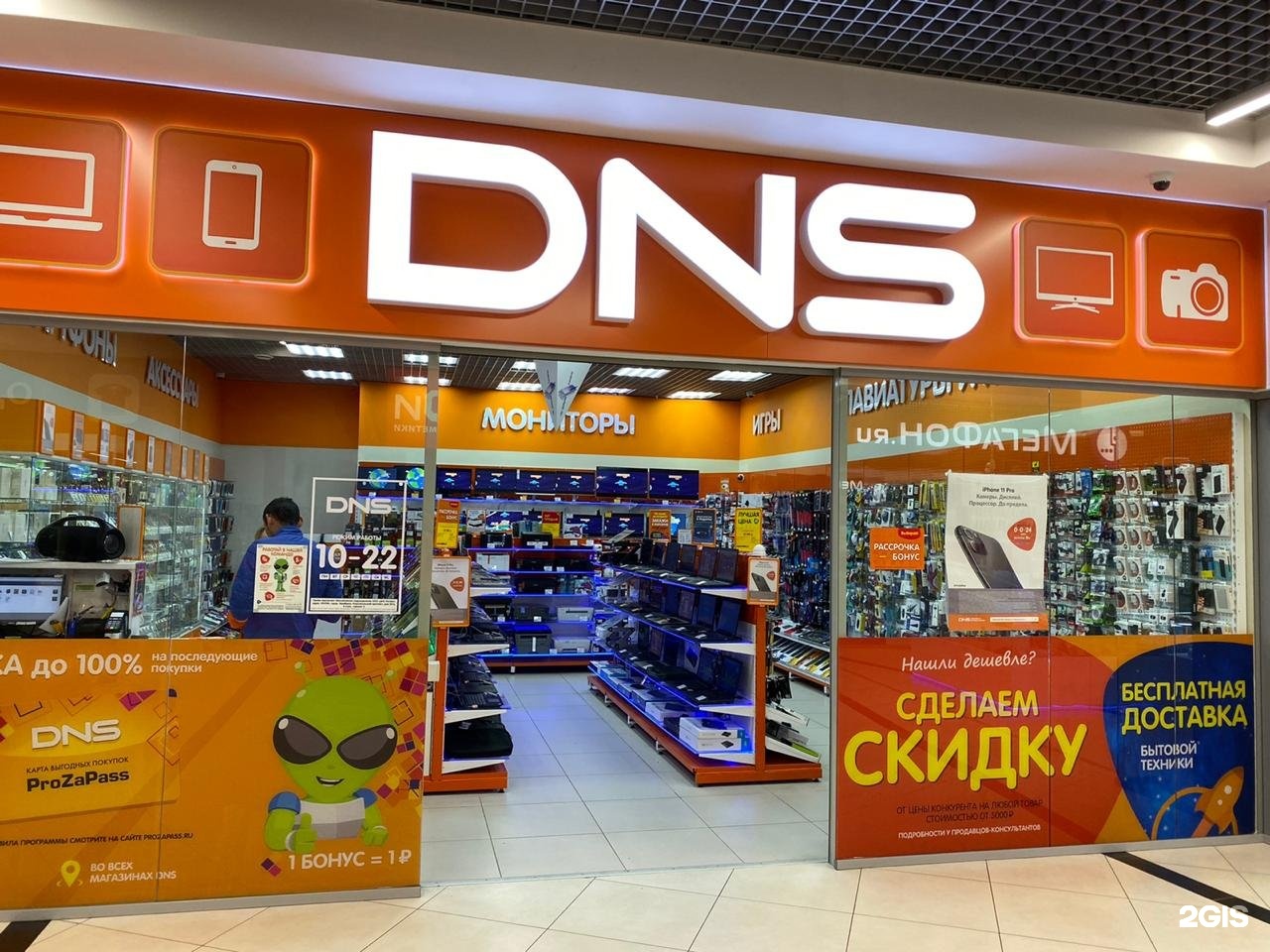 Dns Интернет Магазин Официальный Сайт Москва