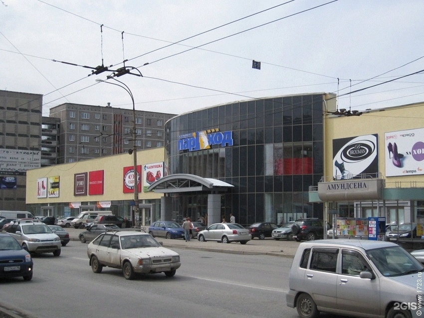 Пароход Екатеринбург Обувь Каталог Интернет Магазин