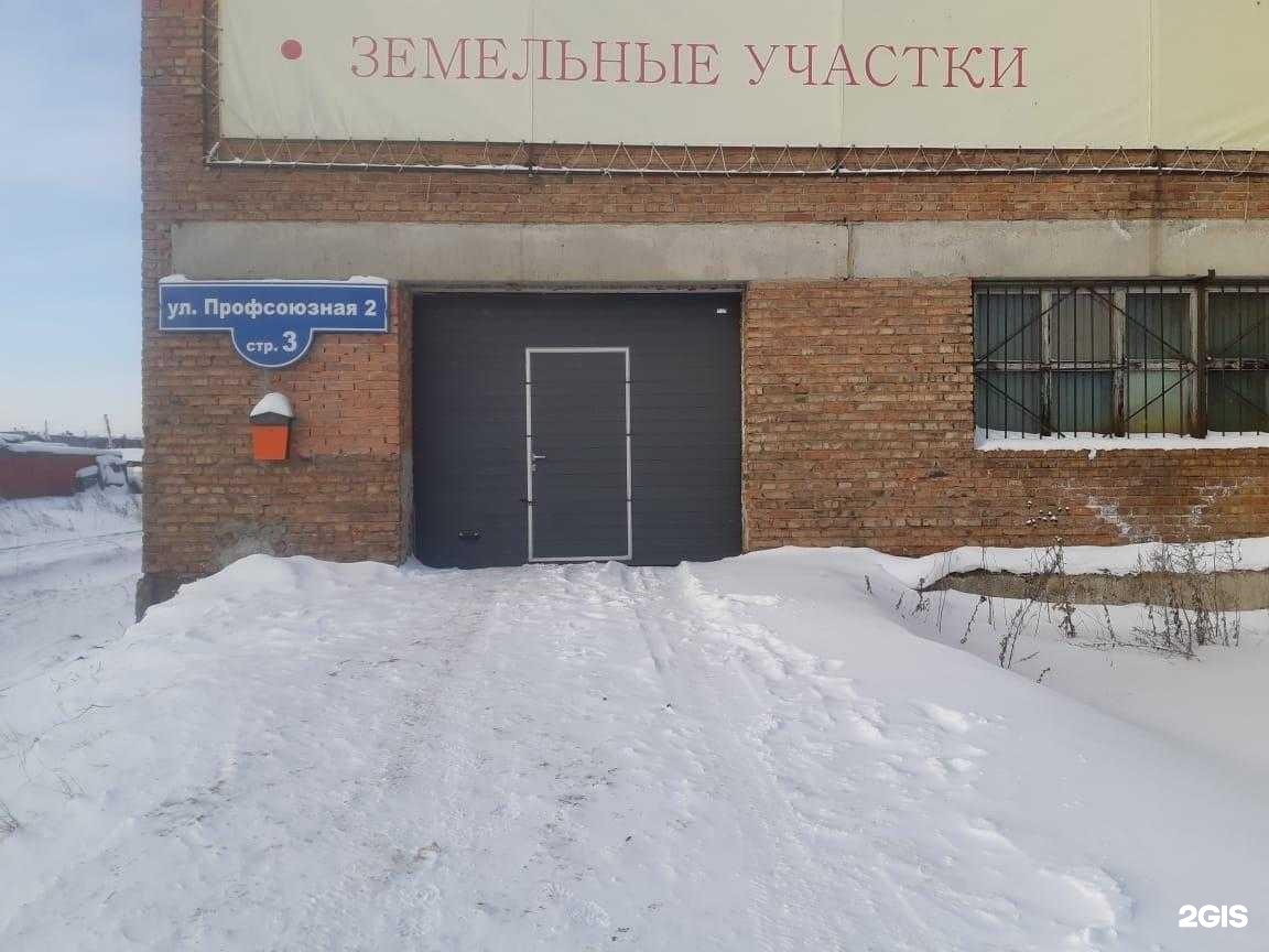 Профсоюзная 2 томск магазин дача карта