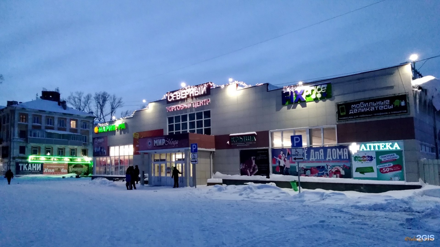 Торговый центр Комсомольский Рубцовск