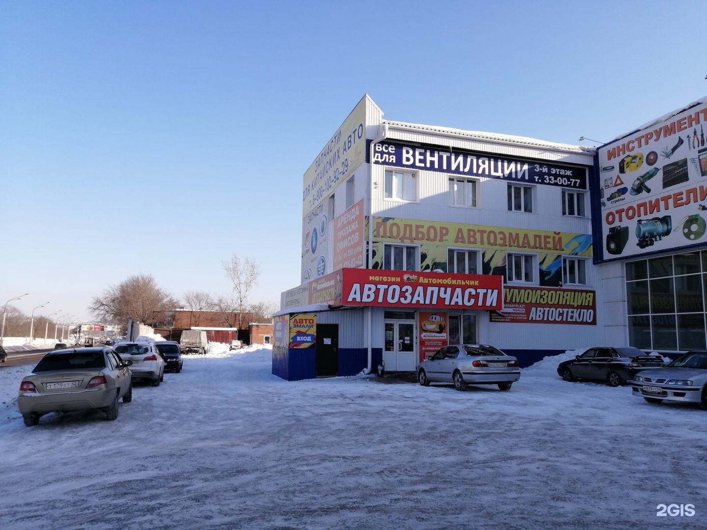 Новокузнецк Магазин Нива — Каталог интернет магазинов
