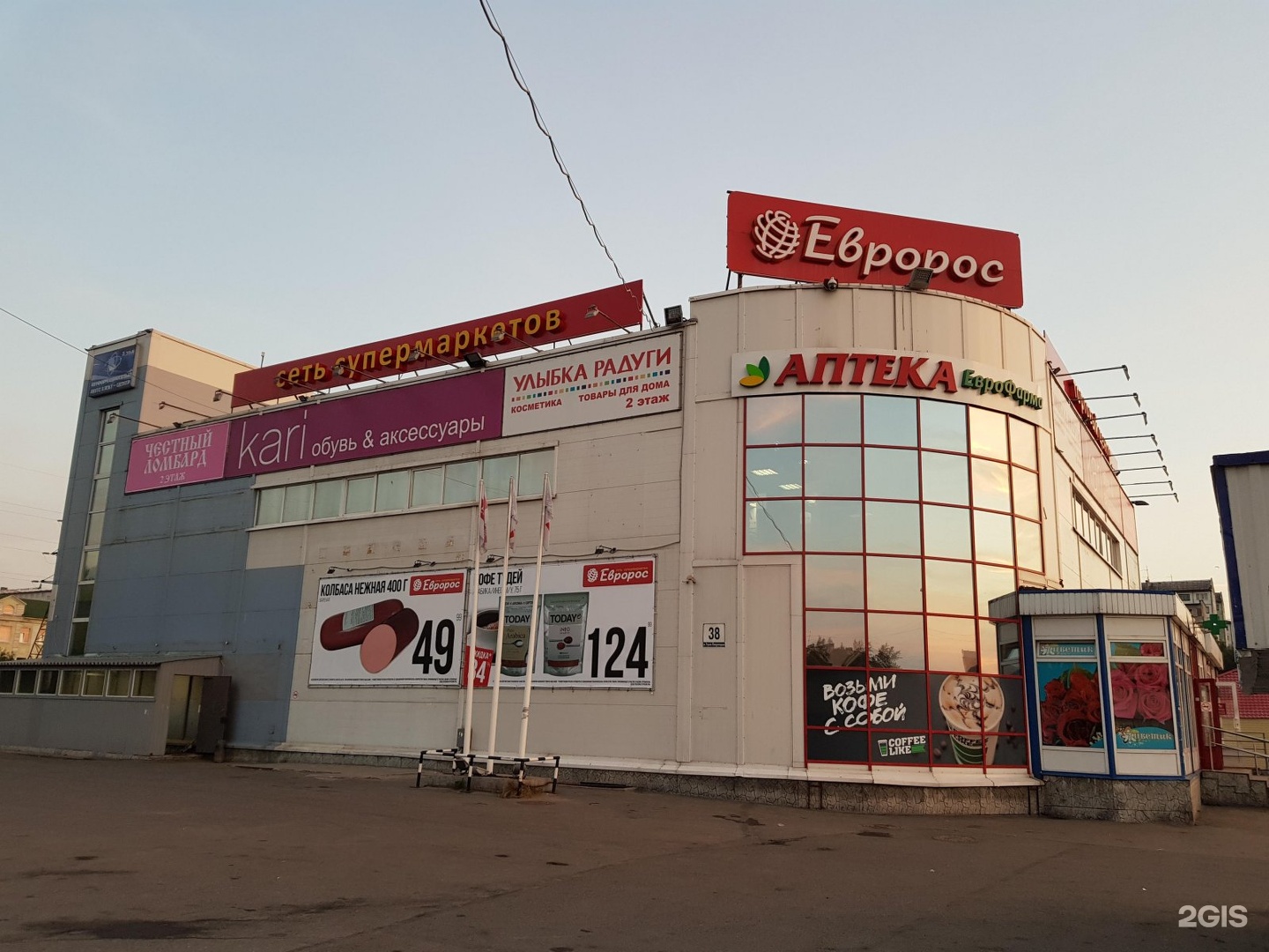 Мурманск Магазины Евророс Адреса