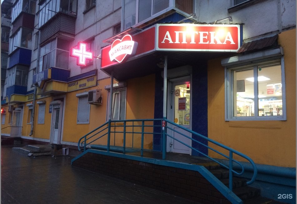 зои космодемьянской 4. зои космодемьянской 1 липецк. ул зои космодемьянской 4а липецк. липецк ул зои космодемьянской д 2. аптека зоя космодемьянская липецк.