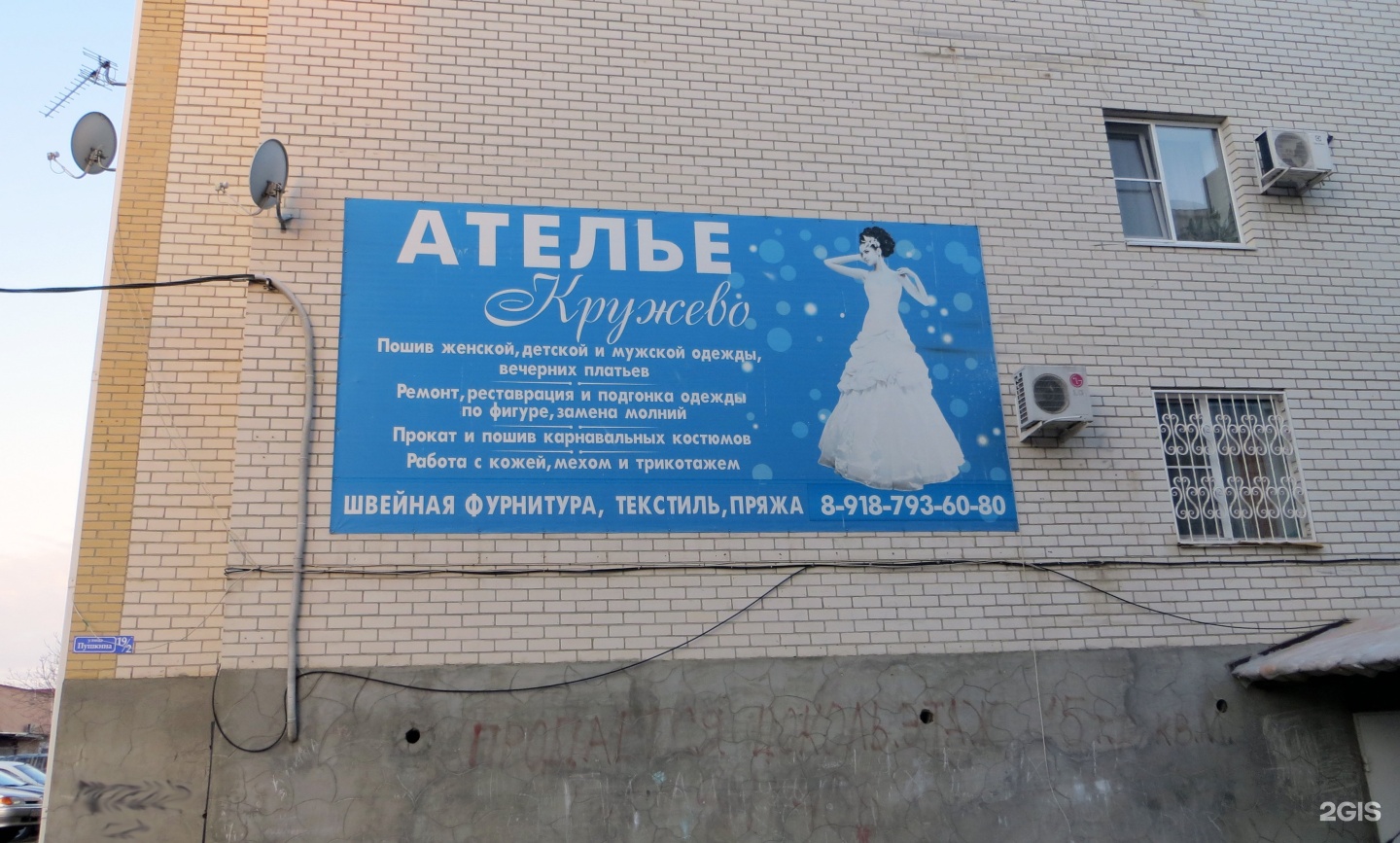 ателье по пошиву кожи в пушкине спб. ателье в пушкине. ателье в пушкине. мин воды ателье на пушкина. русский пушкин логотип.