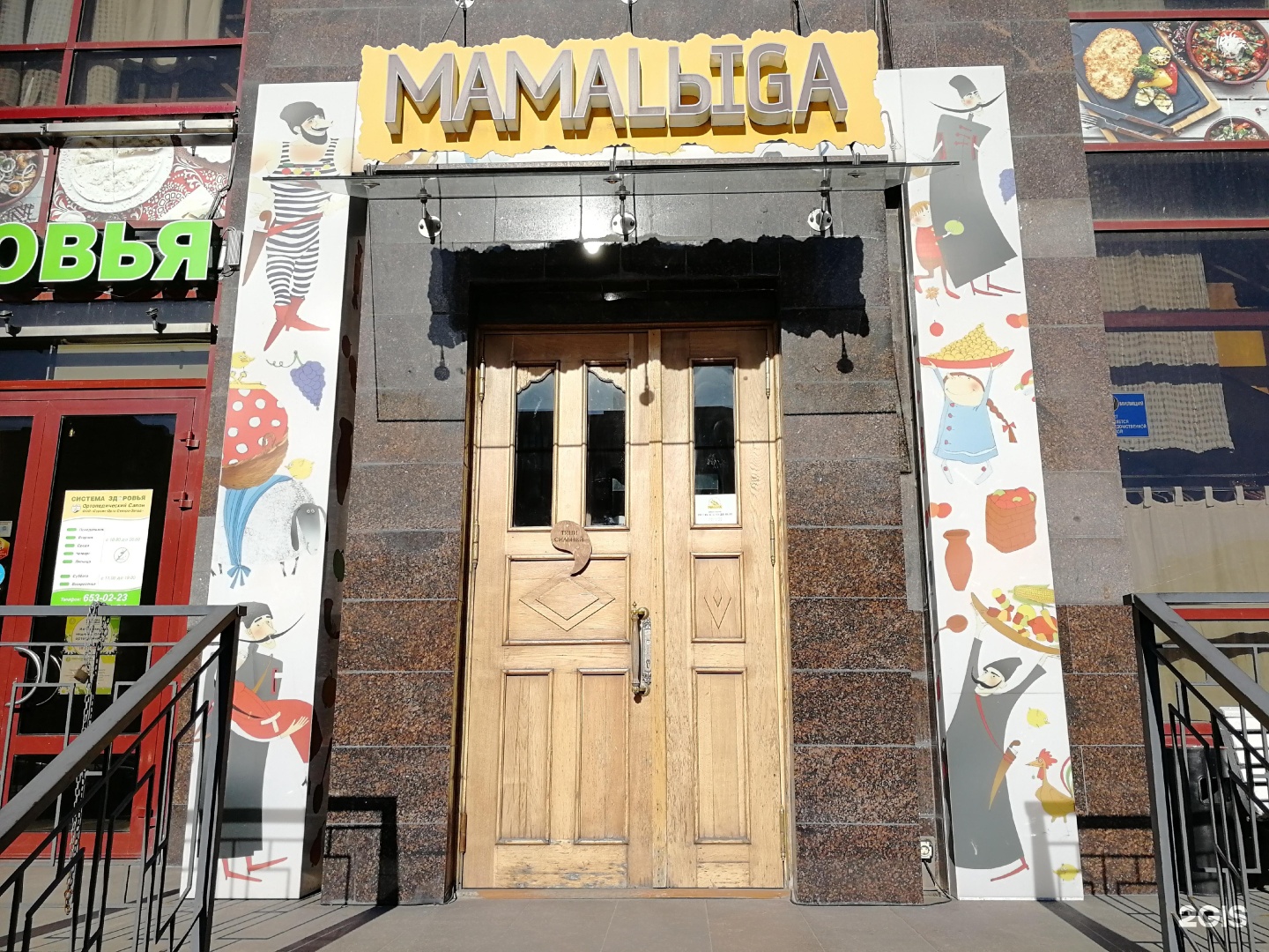 мамалыга ресторан спб на ленинском