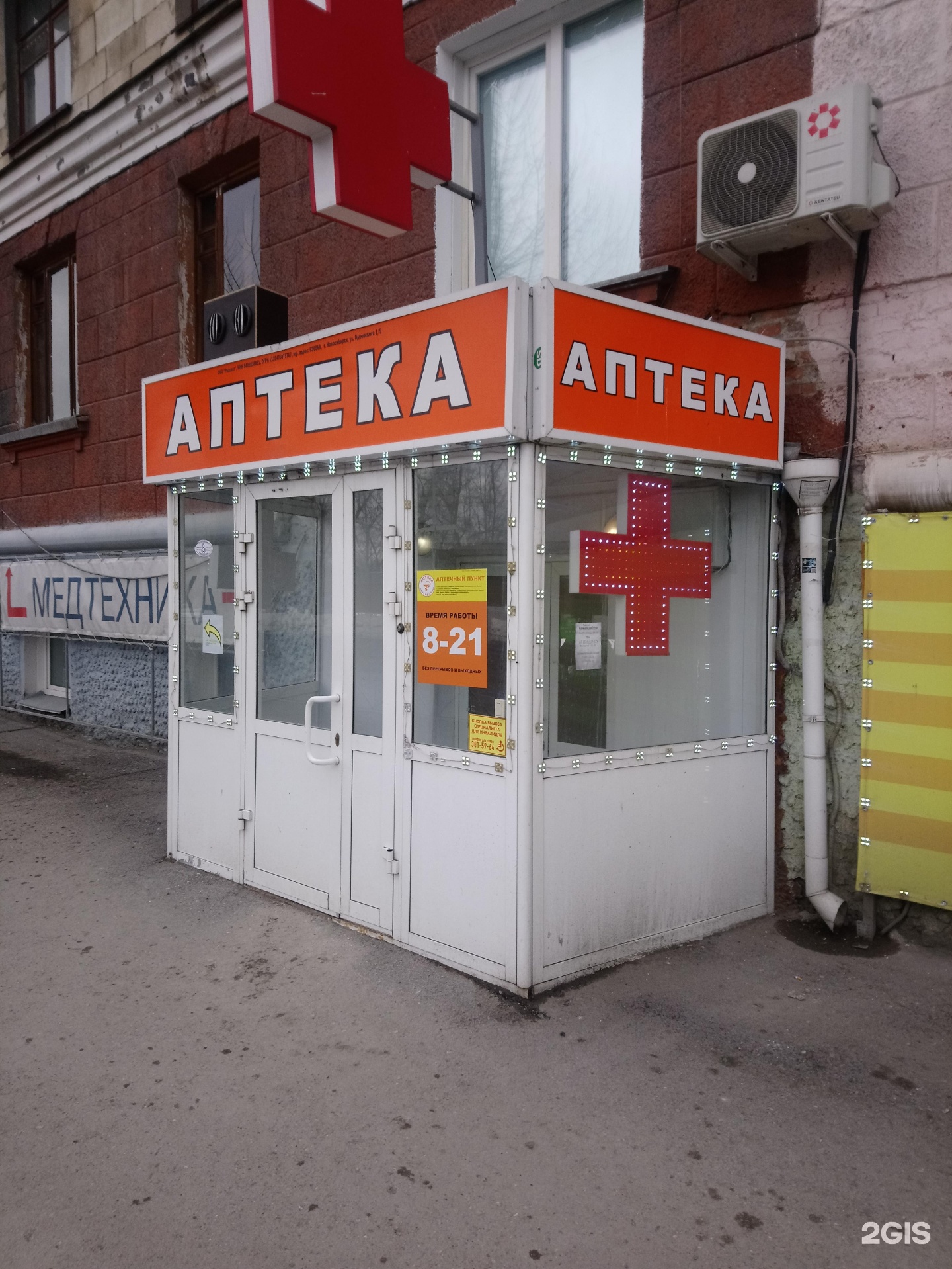 Сибиряков гвардейцев 32