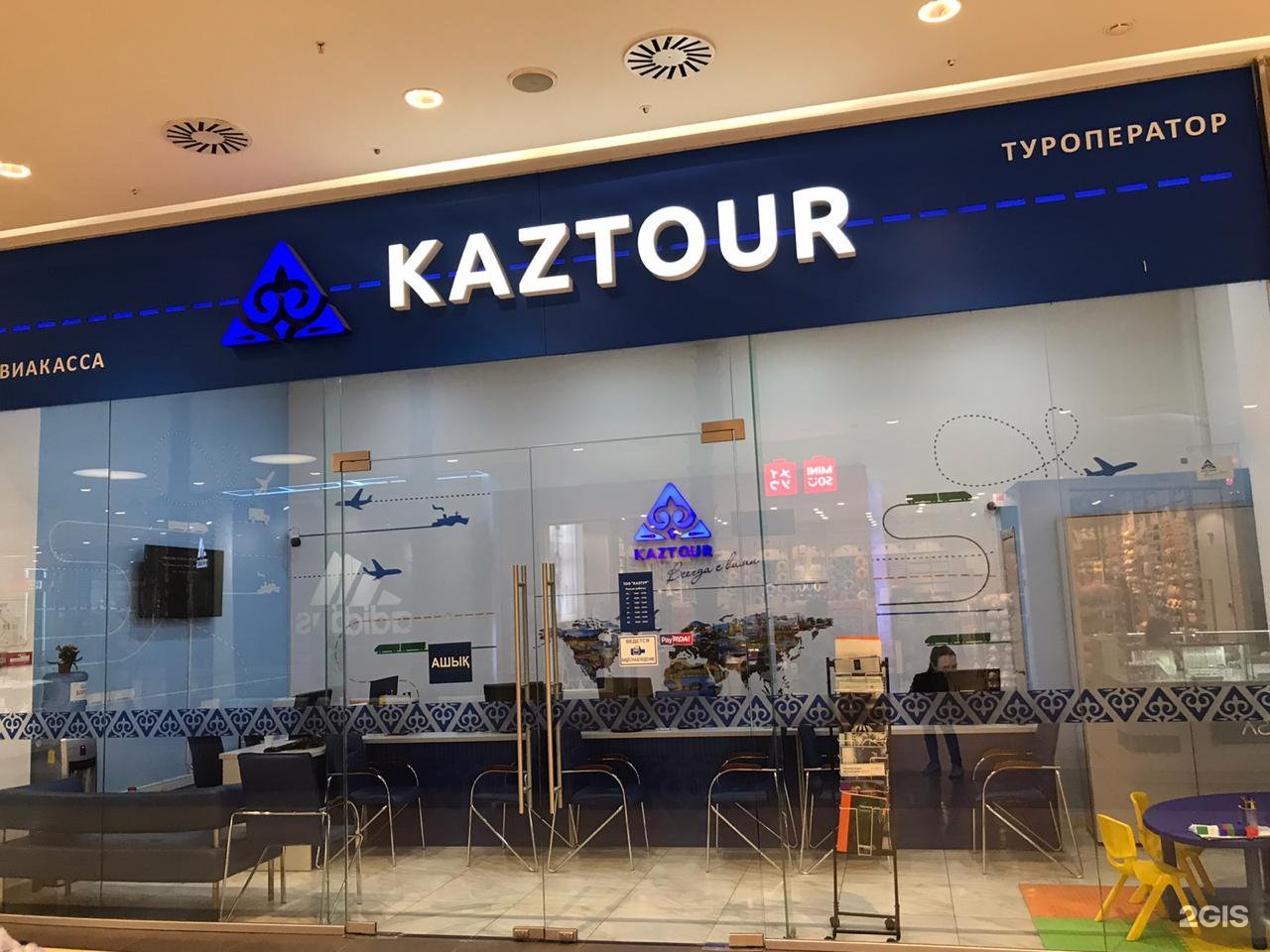 Казтур. КАЗТУР Астана. Логотип туристической компании.