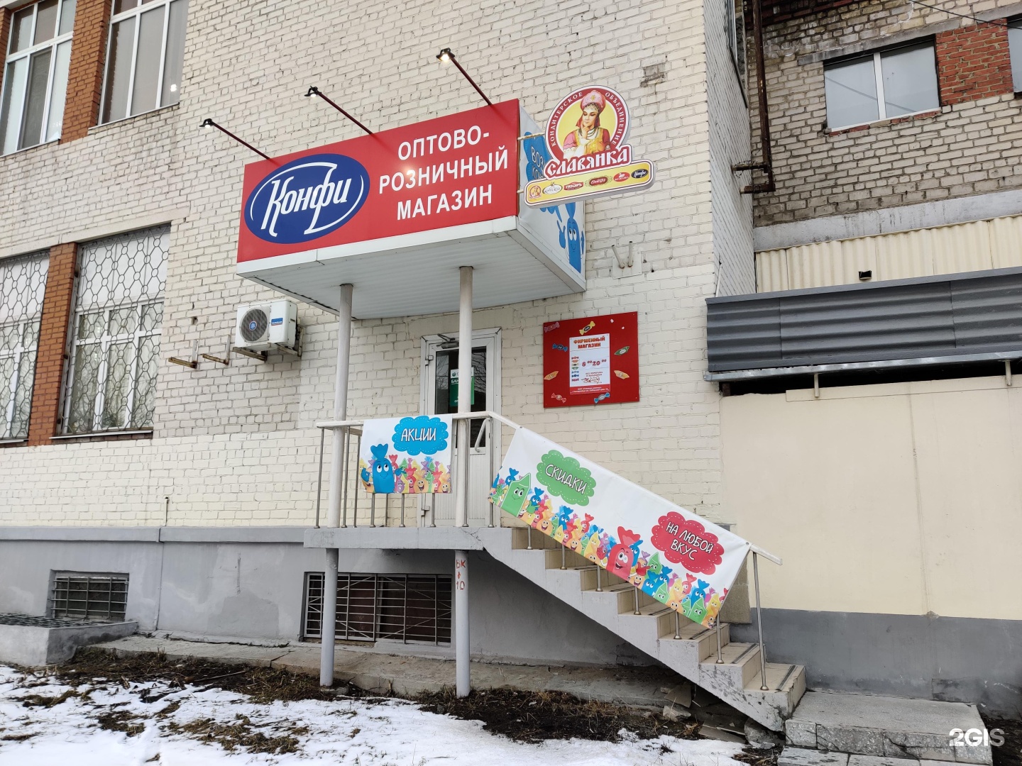 Фото: Славянка, кондитерская, Сибирский тракт, 19, Екатеринбург - Яндекс Карты