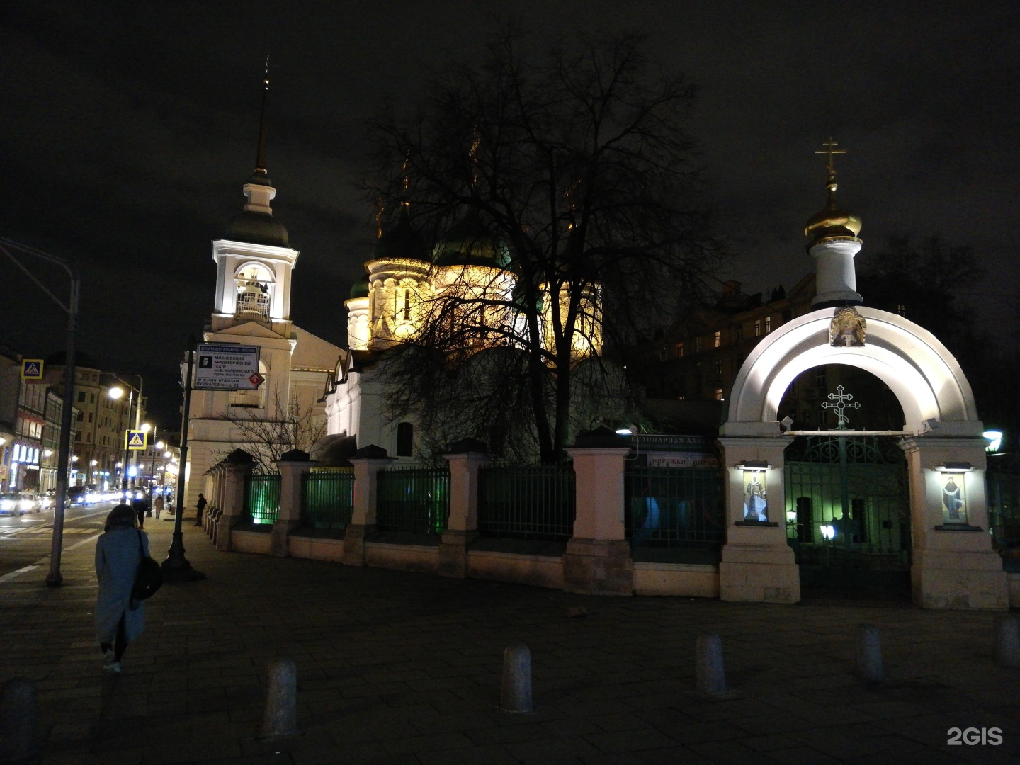 Листа москва