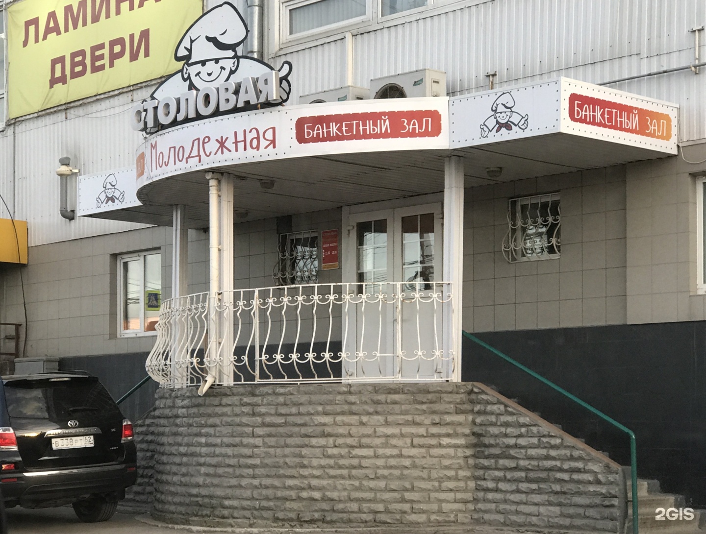 Рязань Столовая