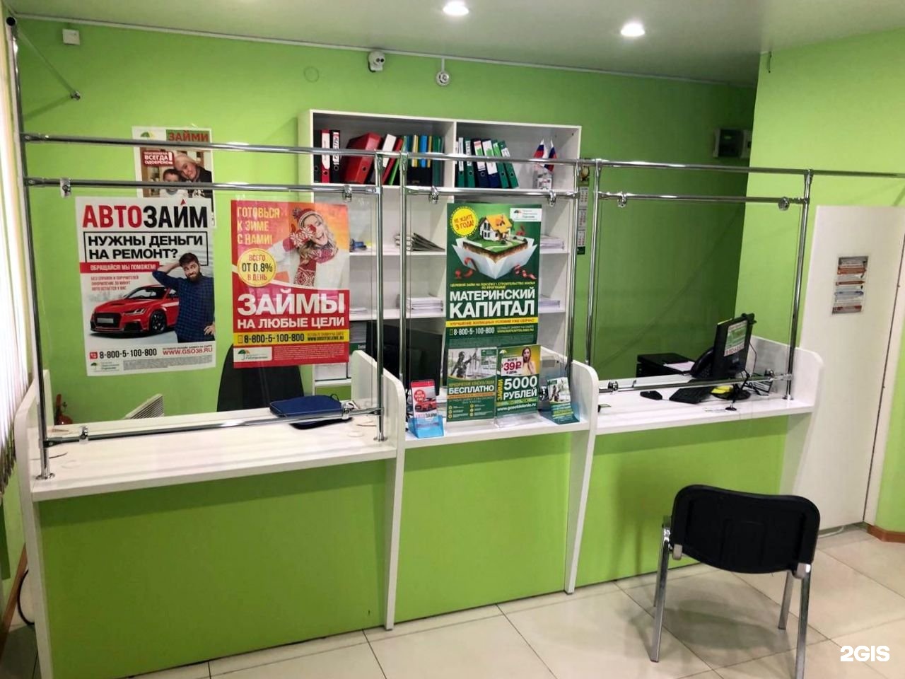 отделение почты иркутск. боткина 1 иркутск. отделение иркутск. почтовое отделение 46 иркутск. фурье 16.