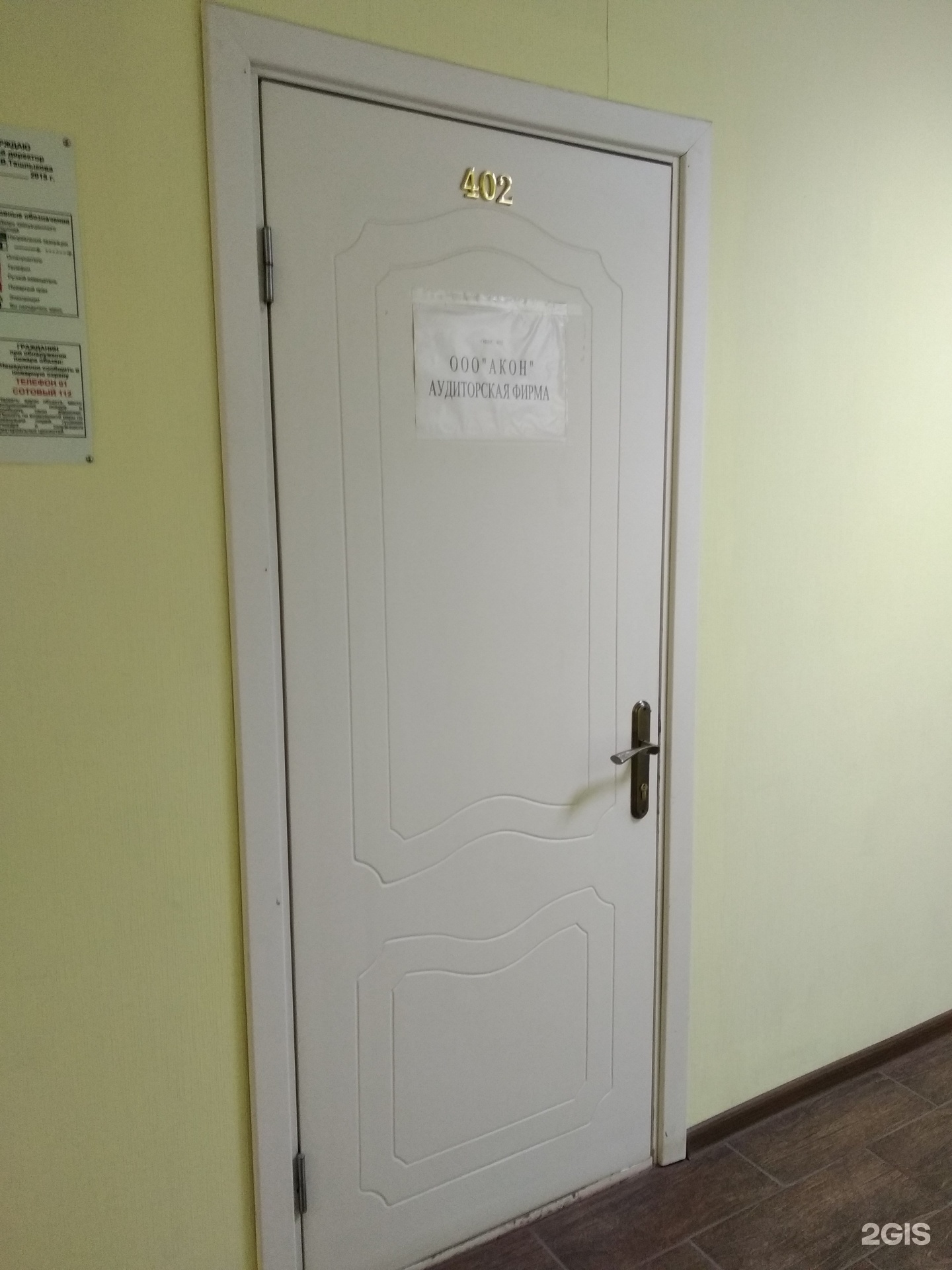 Фирма северодвинск
