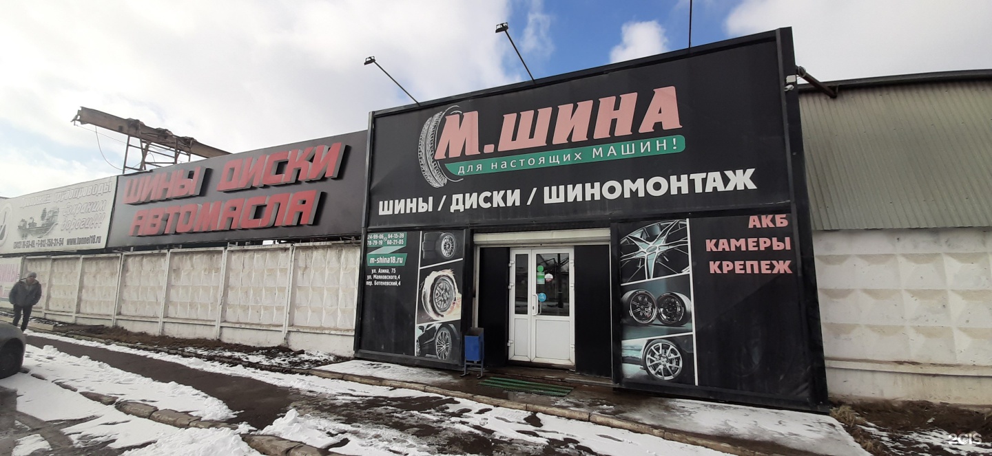 Купить резину в ижевске