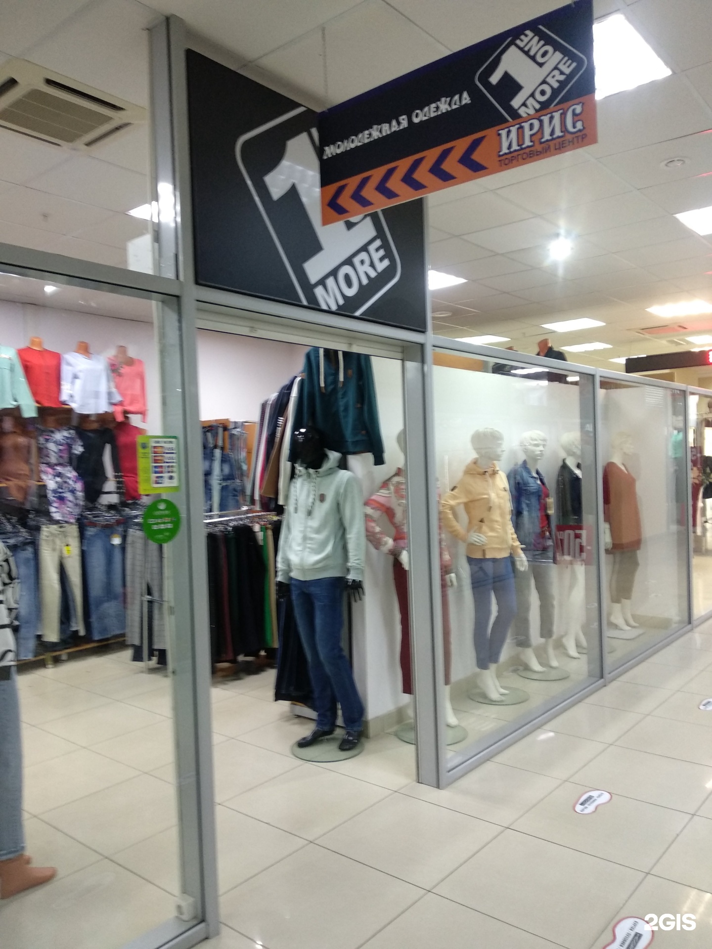 Магазин Одежды На Проспекте Саратов
