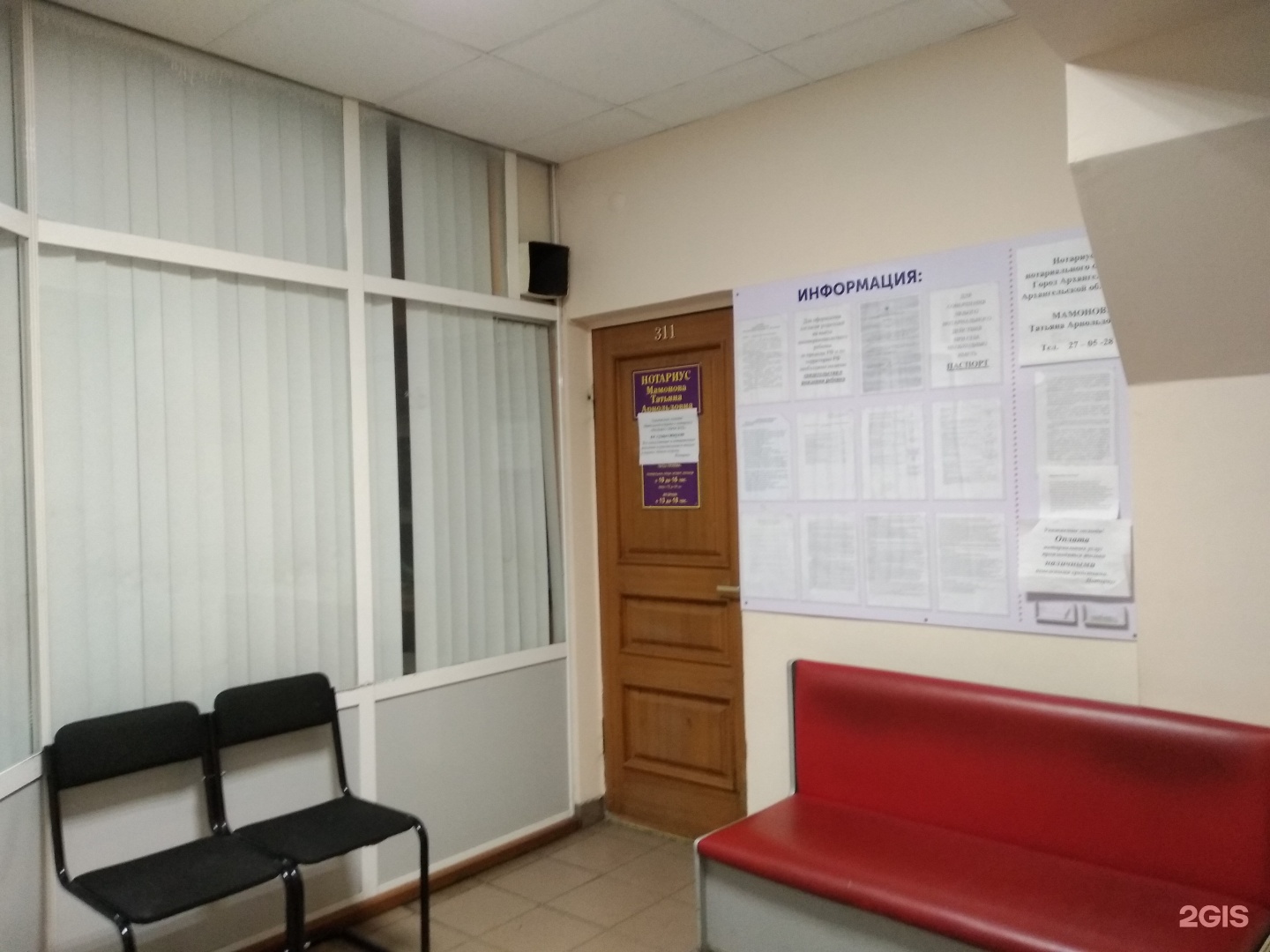 Гагарина 44 2 архангельск. Гагарина 44 архангельск. нотариус мамонова. нотариус мамонова т а. гагарина 44 корпус 2 архангельск.