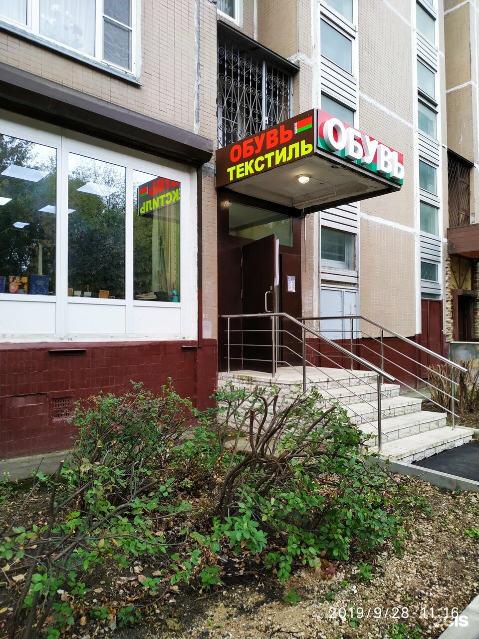 Fashion studio веерная. ул веерная д 20 жилищник. фэшн студио на веерной. салон фэшн студио балашиха. парикмахерская веерная.