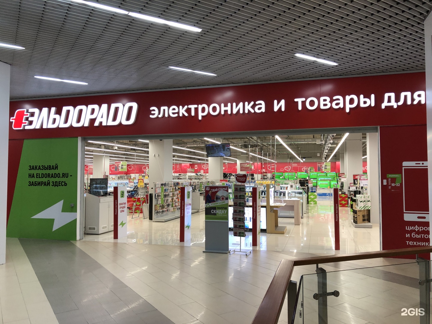 Магазин проспект Барнаул