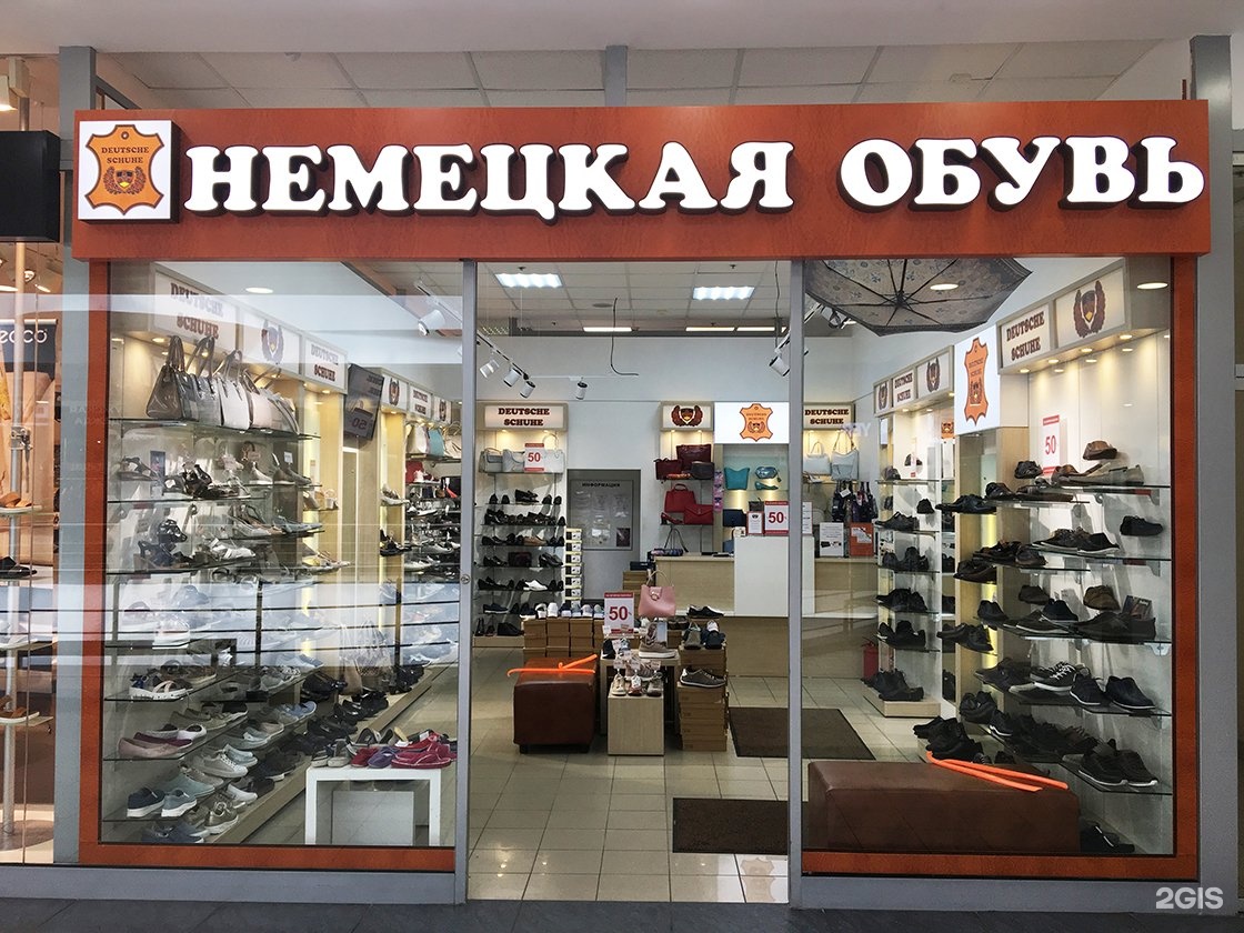 Магазин немецкой обуви