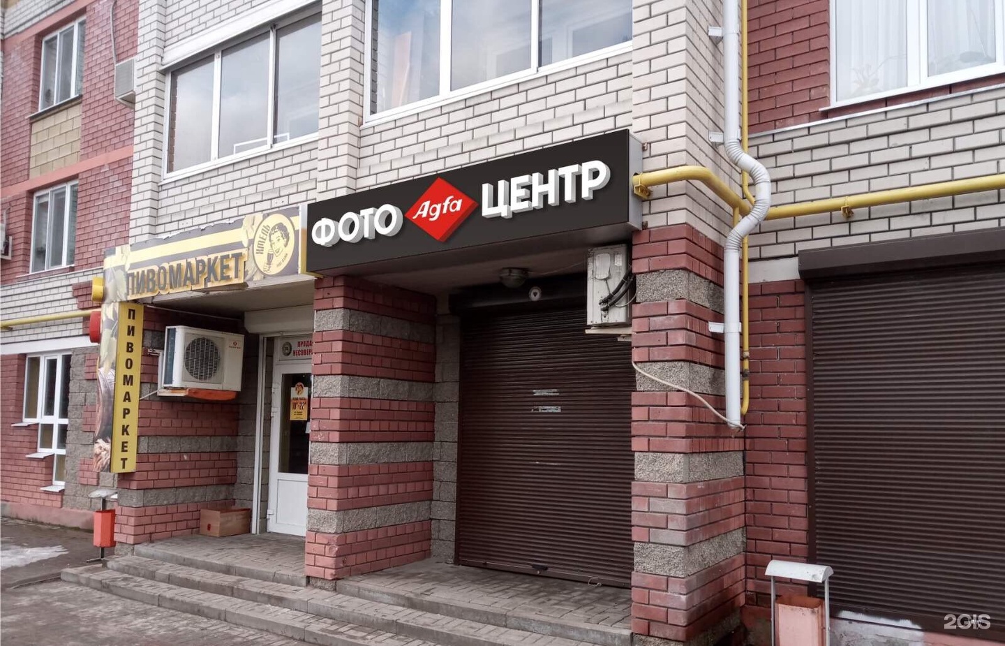 Дисконт центр бытовой техники. Фотоцентр агфа в стерлитамаке. дисконт центр фотопечати. фотосалон агфа петропавловск-камчатский. новомосковск фотопечать агфа.