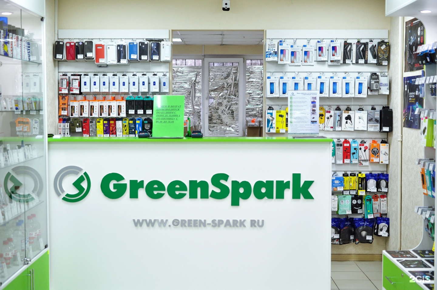 Грин спарк нижний тагил. Green Spark Ростов на Дону. Грин Спарк Тверь. Грин Спарк Рязань. Грин Спарк Чебоксары.