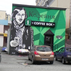 Фото от владельца Coffee Box, кофе-бар